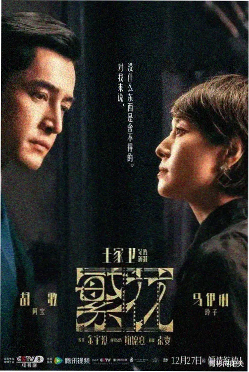 黑帮大佬和我的365 剧照3